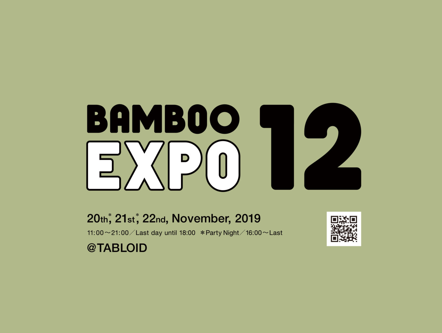 商空間エレメントの展示会・BAMBOO EXPO 12に参加