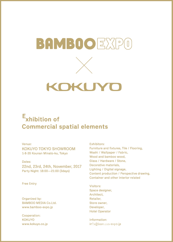 商空間エレメントの見本市・BAMBOO EXPOに参加します_2017年