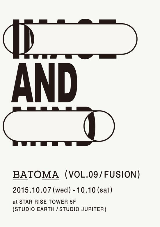 デザイン・アート・プロダクトの展示会“BATOMA”　ポスター