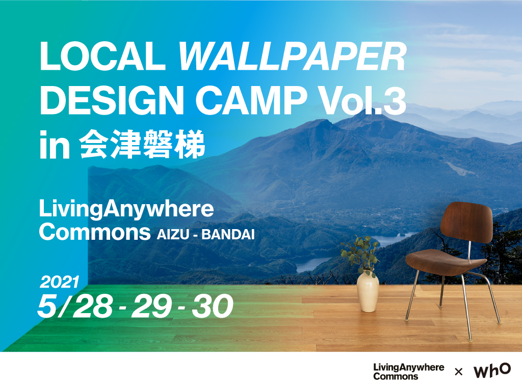 LOCAL WALLPAPER DESIGN CAMP in AIZU – BANDAI